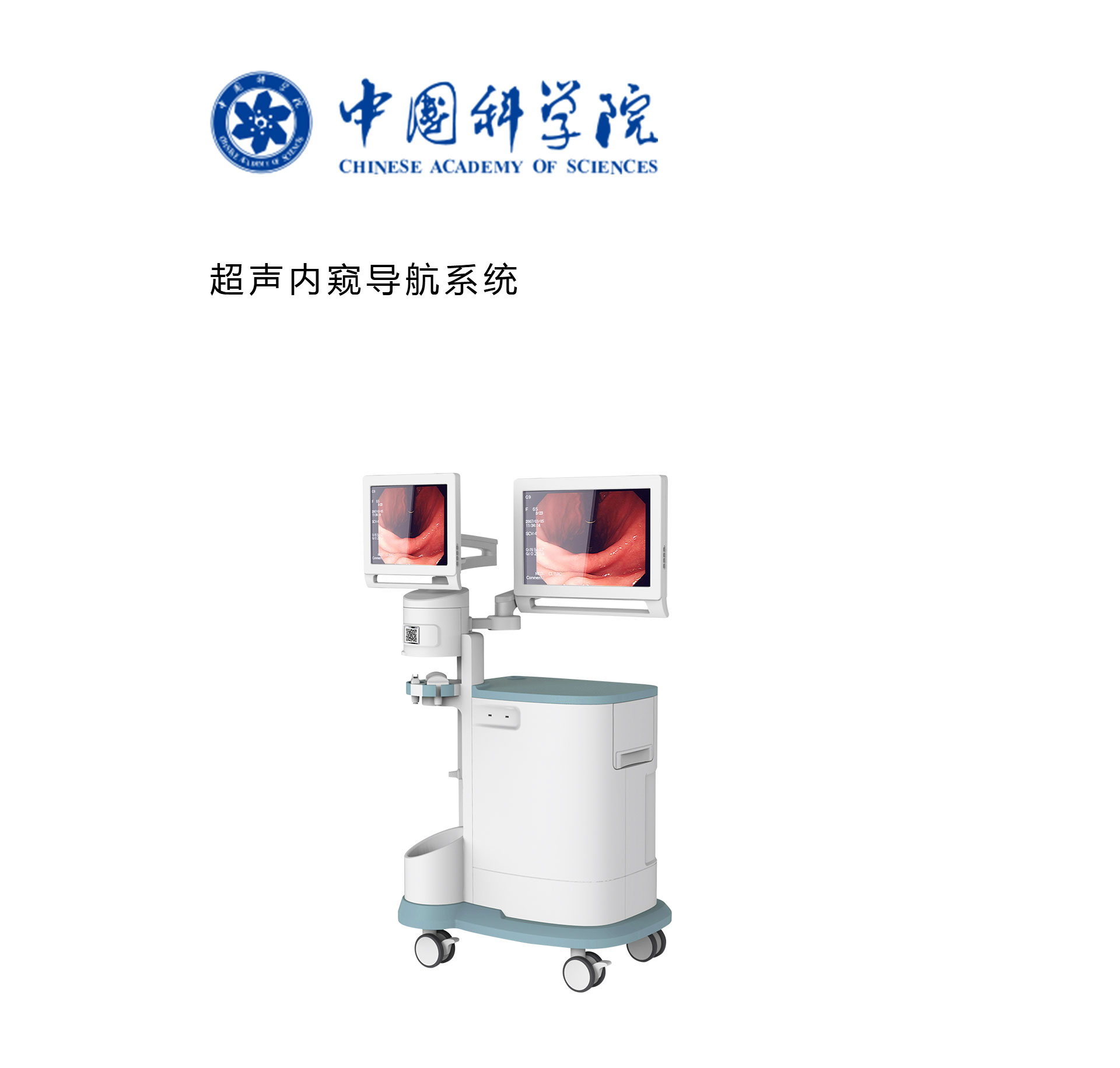 超聲內窺導航系統(tǒng)設計，醫(yī)療產品設計，醫(yī)療器械設計，醫(yī)療設備設計