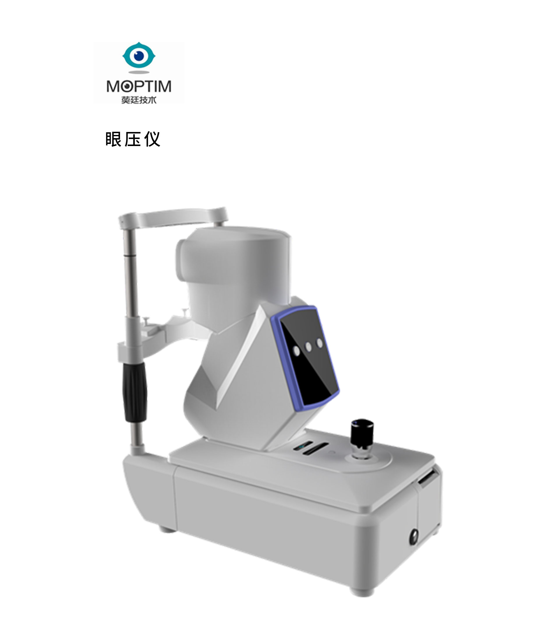 眼壓儀設(shè)計 眼壓儀設(shè)計