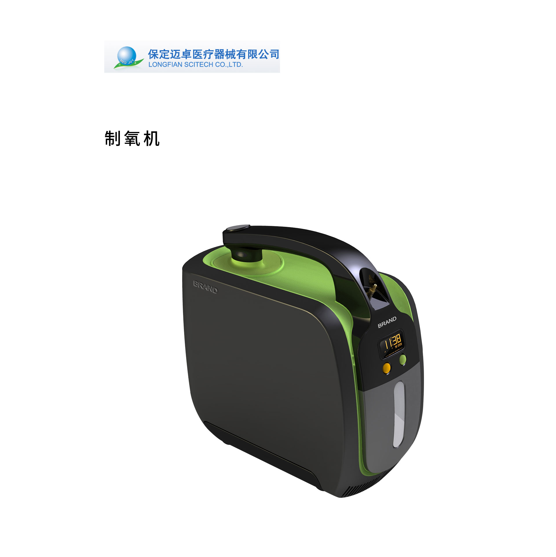 便攜制氧機(jī)設(shè)計(jì)
