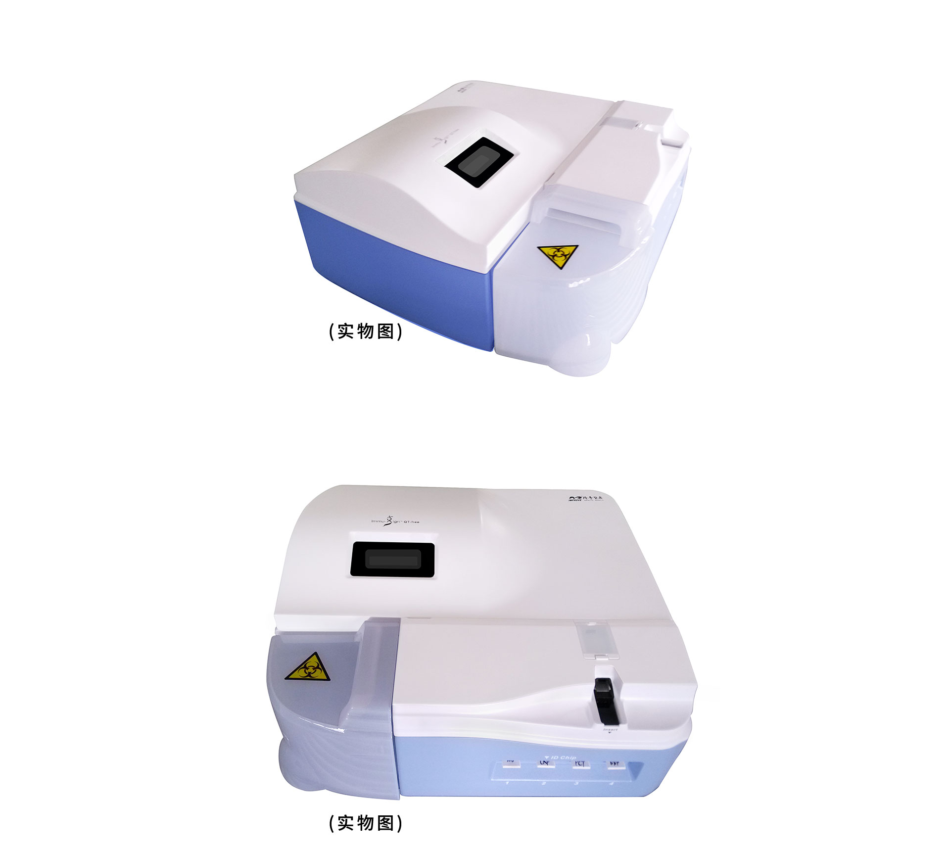 干式免疫熒光定量分析儀設(shè)計 醫(yī)療器械干式免疫熒光定量分析儀設(shè)計