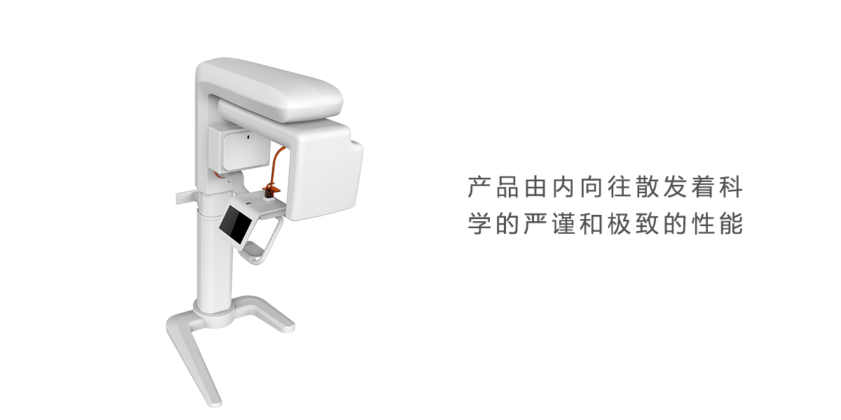 口腔CT設(shè)計(jì)，醫(yī)療產(chǎn)品設(shè)計(jì)，醫(yī)療器械設(shè)計(jì)，醫(yī)療設(shè)備設(shè)計(jì)
