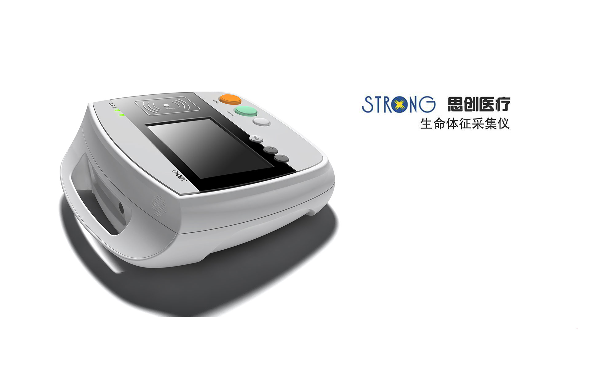 生命體征分析儀設(shè)計，醫(yī)療器械設(shè)計，醫(yī)療產(chǎn)品設(shè)計，醫(yī)療設(shè)備設(shè)計