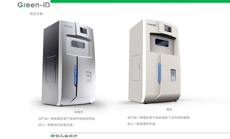 工業(yè)設備設計 工業(yè)設備設計
